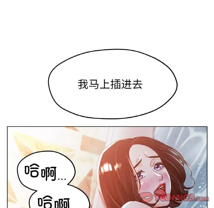 冰上恋人第20話