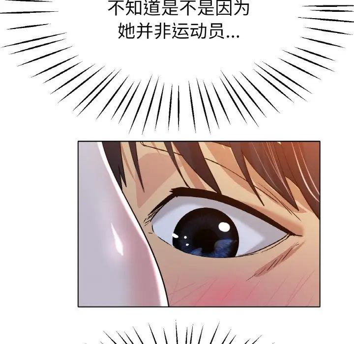 冰上恋人第20話