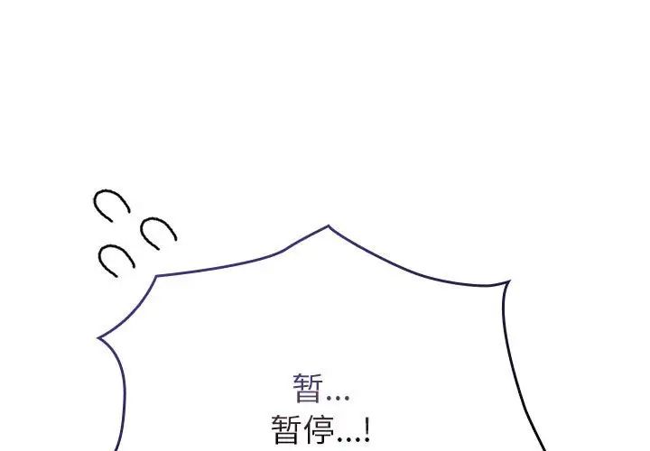 不请自来的未婚妻第72話