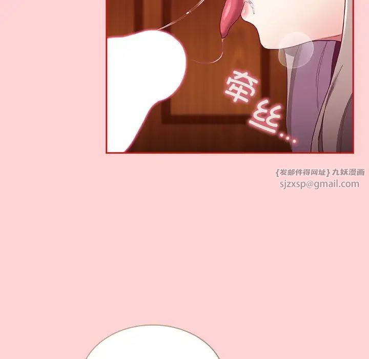 不请自来的未婚妻第72話
