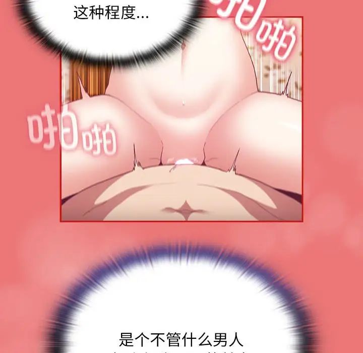 不请自来的未婚妻第72話