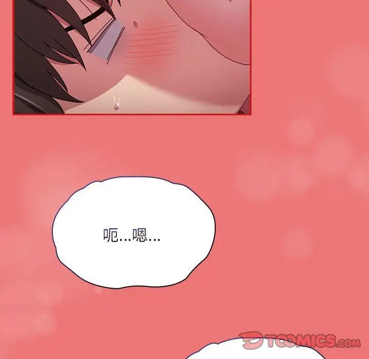 不请自来的未婚妻第72話
