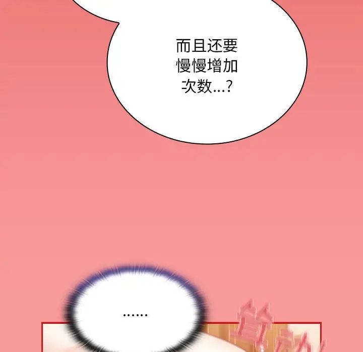 不请自来的未婚妻第72話