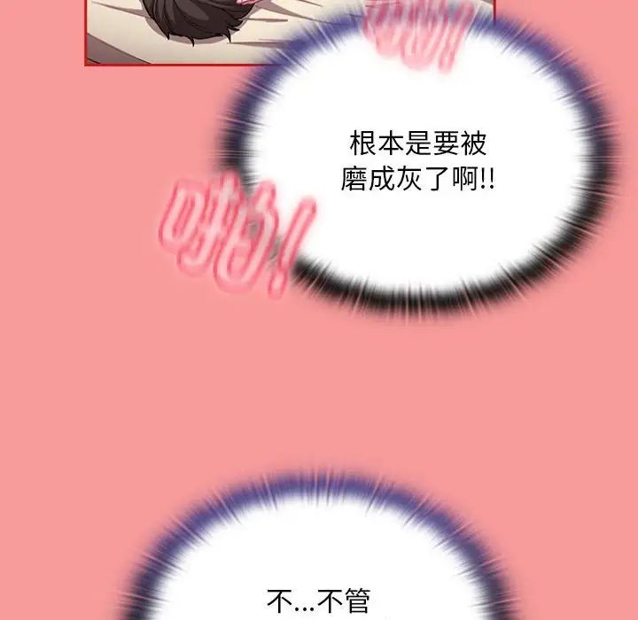 不请自来的未婚妻第72話