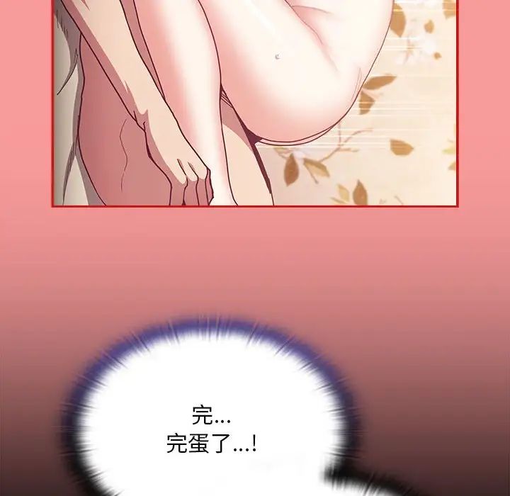 不请自来的未婚妻第72話