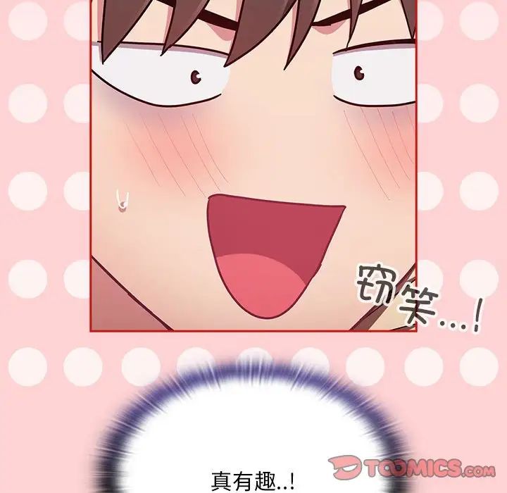不请自来的未婚妻第72話