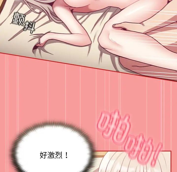 不请自来的未婚妻第72話