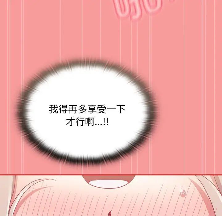 不请自来的未婚妻第72話