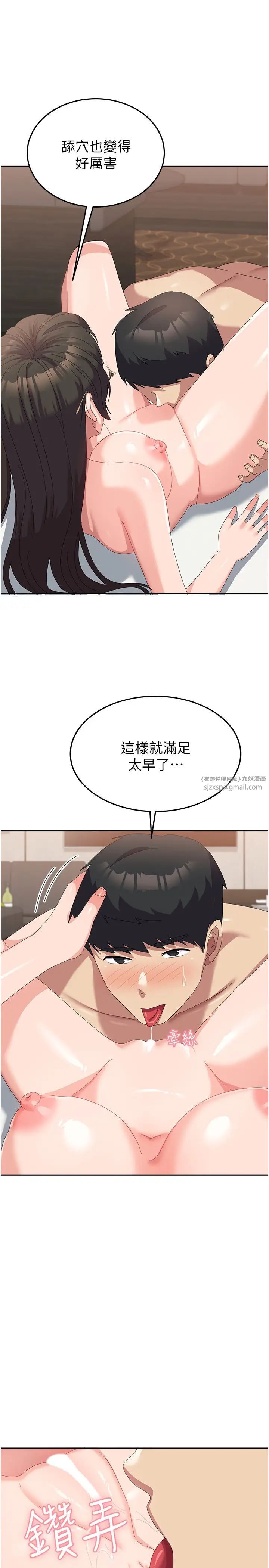 国军女大生第59話-要當我的專用肉棒嗎?