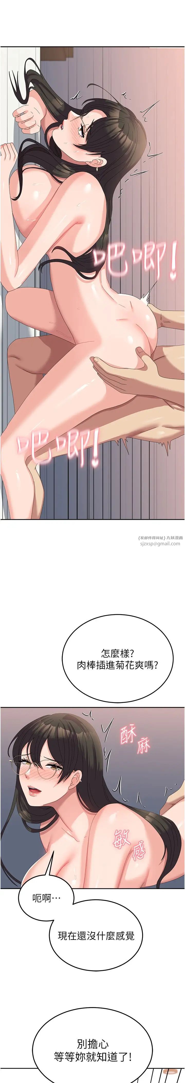 国军女大生第59話-要當我的專用肉棒嗎?