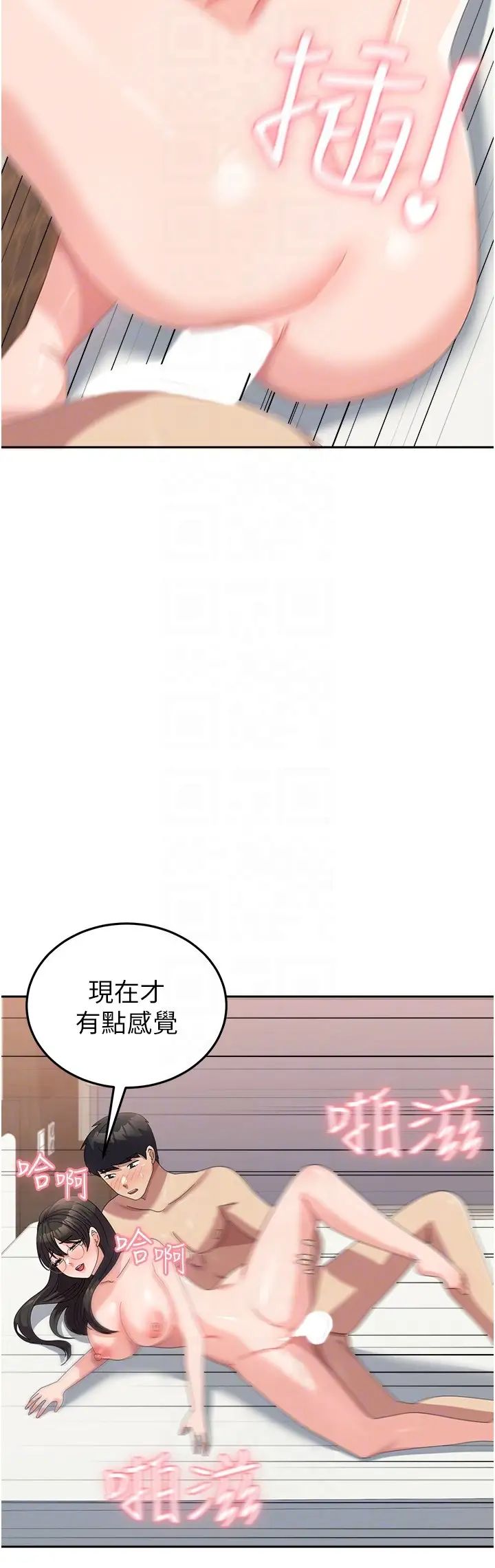 国军女大生第59話-要當我的專用肉棒嗎?