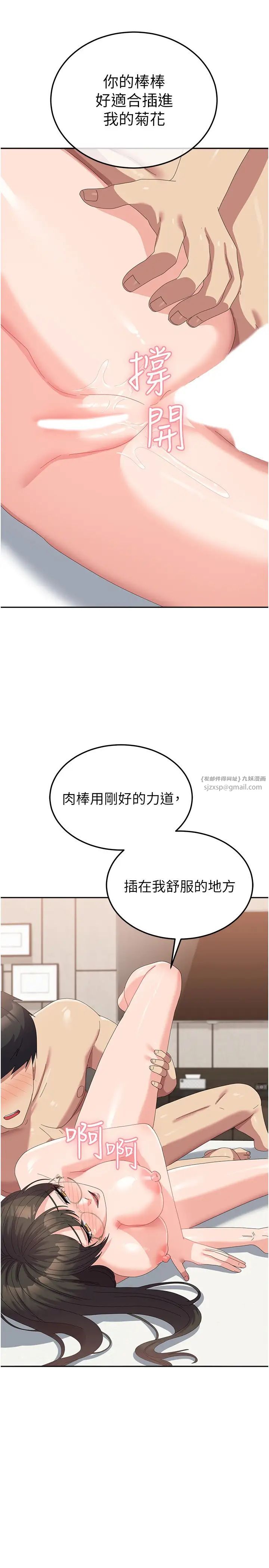 国军女大生第59話-要當我的專用肉棒嗎?