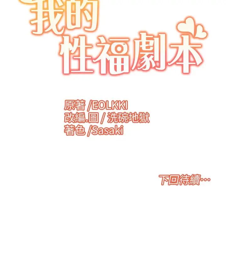 我的性福剧本第20話-毫無保留的姐姐