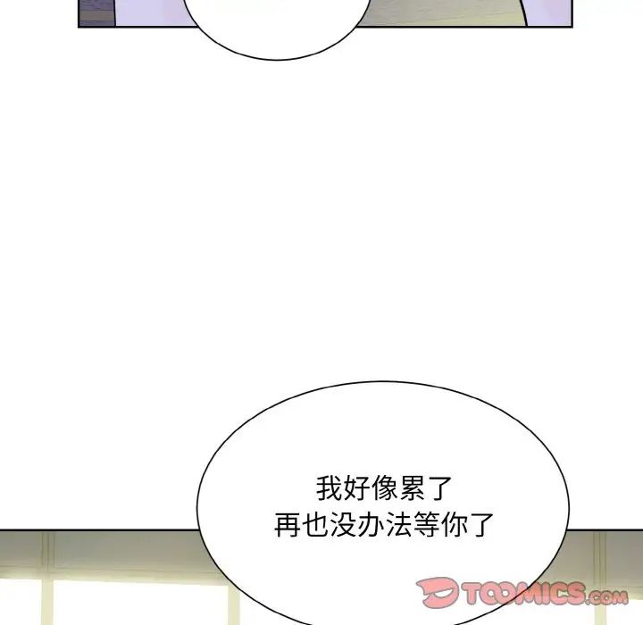 眷恋第26話