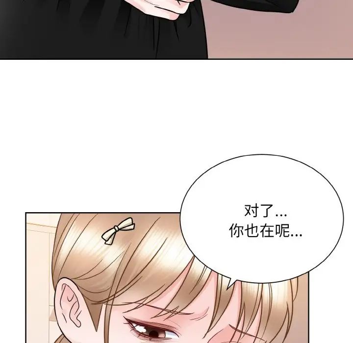 眷恋第26話