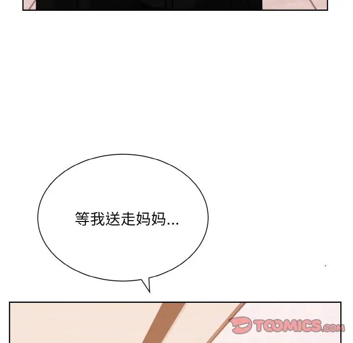 眷恋第26話