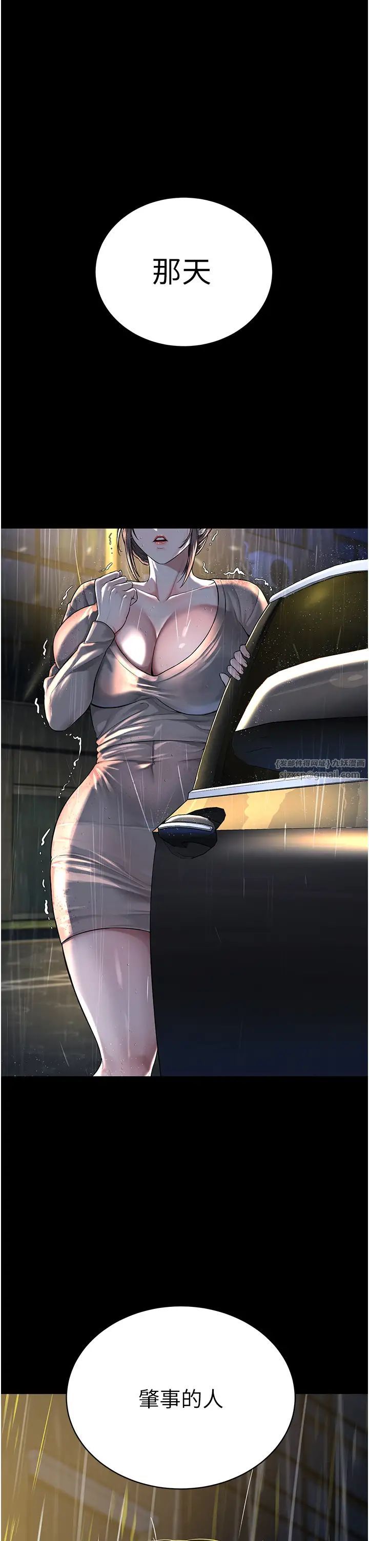 邪教教主第31話-信徒調教計畫