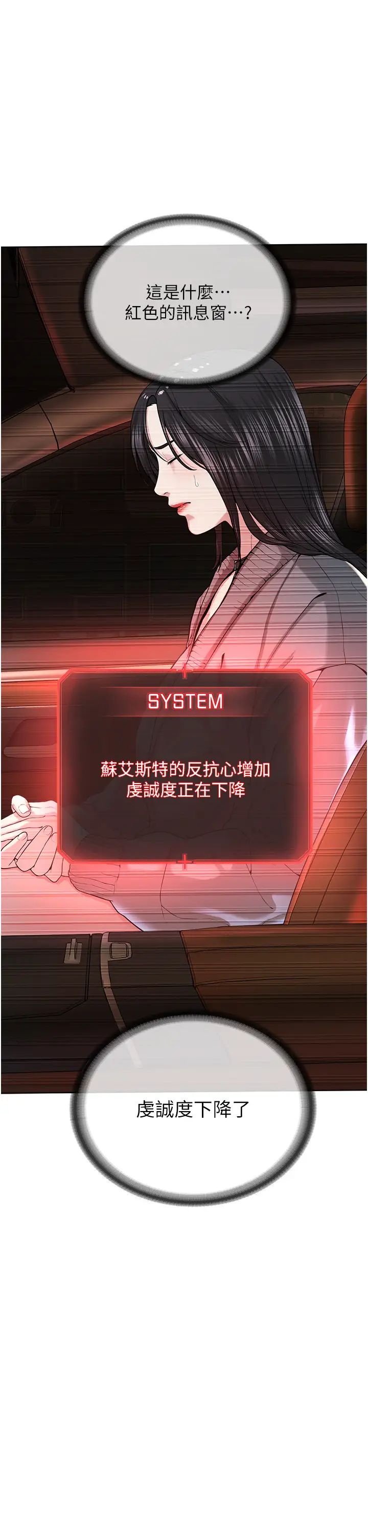 邪教教主第31話-信徒調教計畫