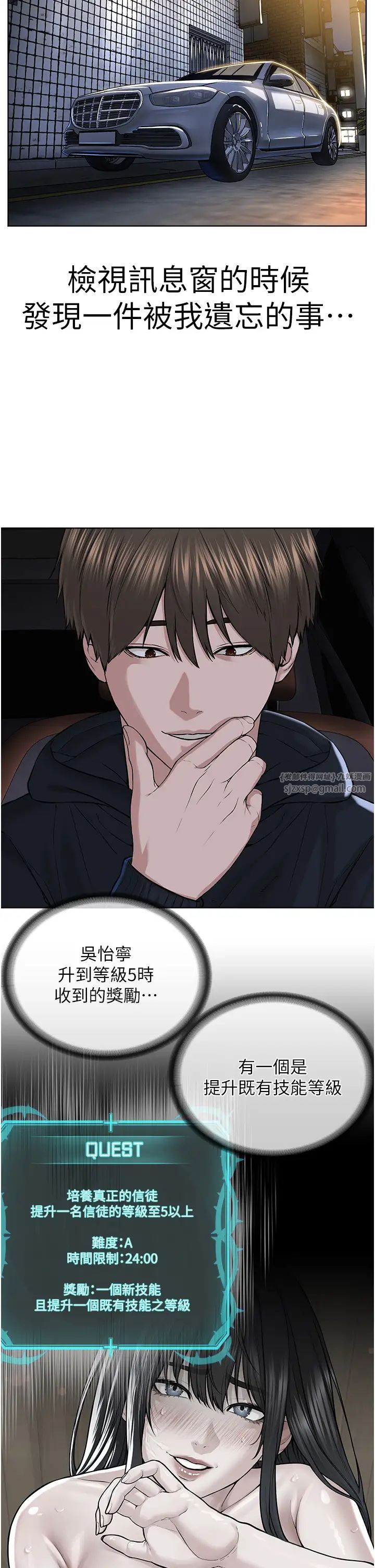 邪教教主第31話-信徒調教計畫