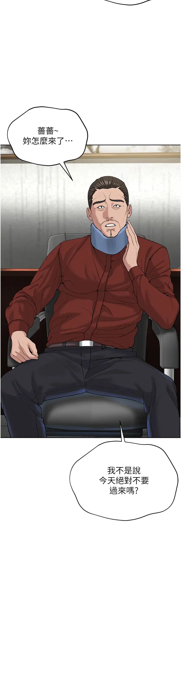 邪教教主第31話-信徒調教計畫