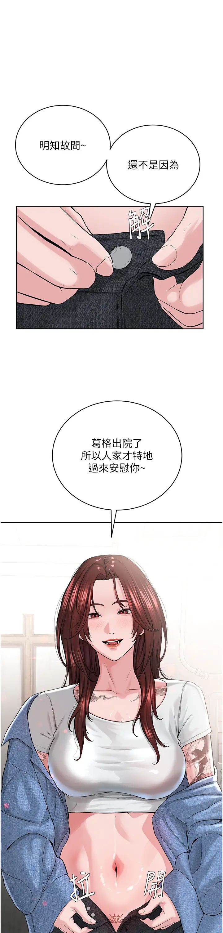 邪教教主第31話-信徒調教計畫