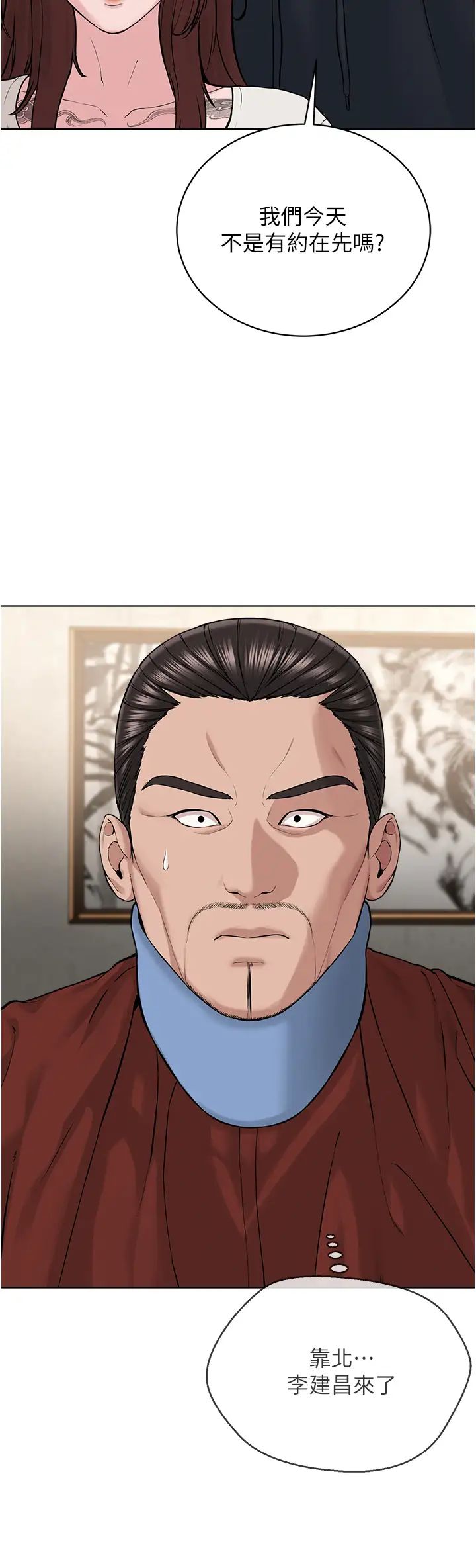 邪教教主第31話-信徒調教計畫