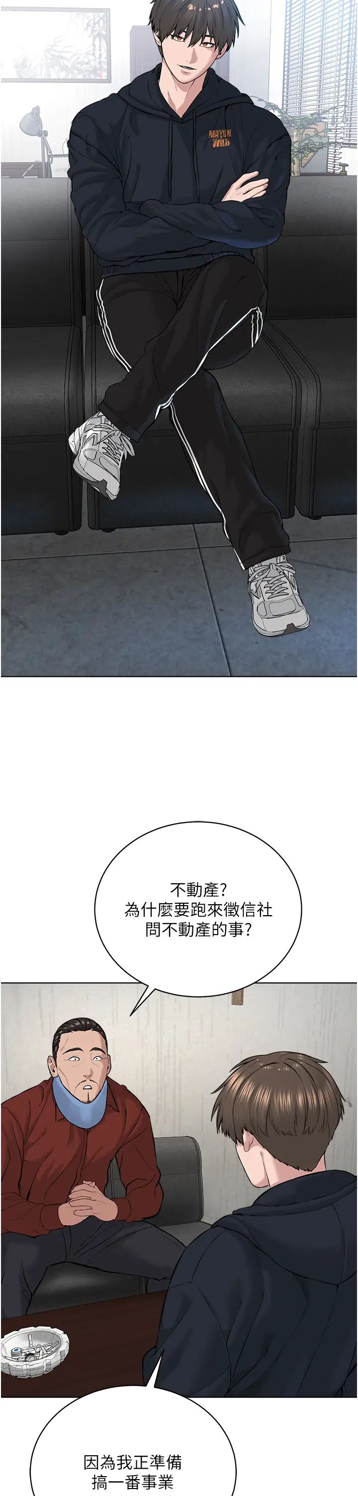 邪教教主第31話-信徒調教計畫
