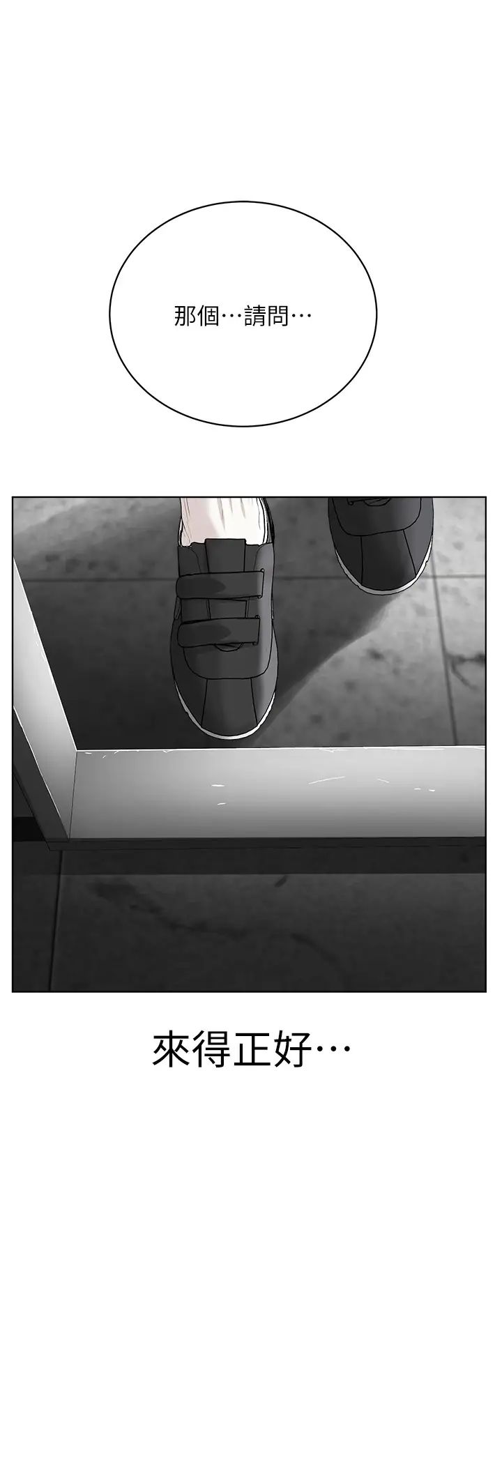 邪教教主第31話-信徒調教計畫