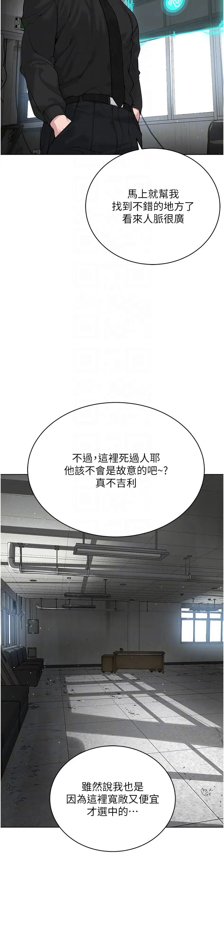 邪教教主第31話-信徒調教計畫