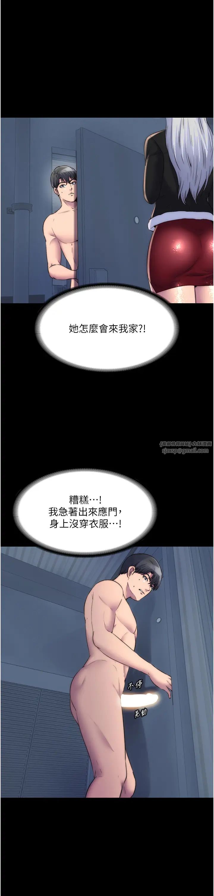 禁锢之慾第36話-高室長的變態性癖