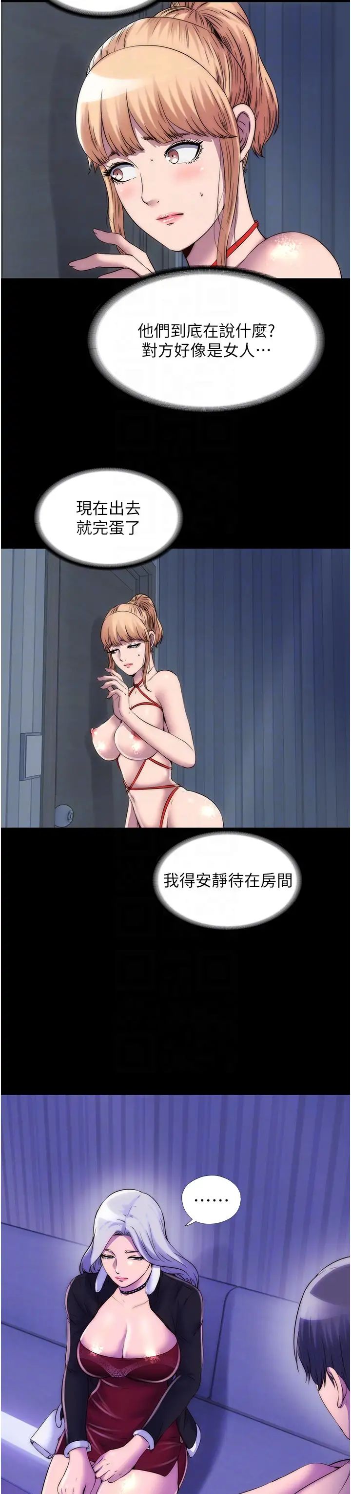 禁锢之慾第36話-高室長的變態性癖