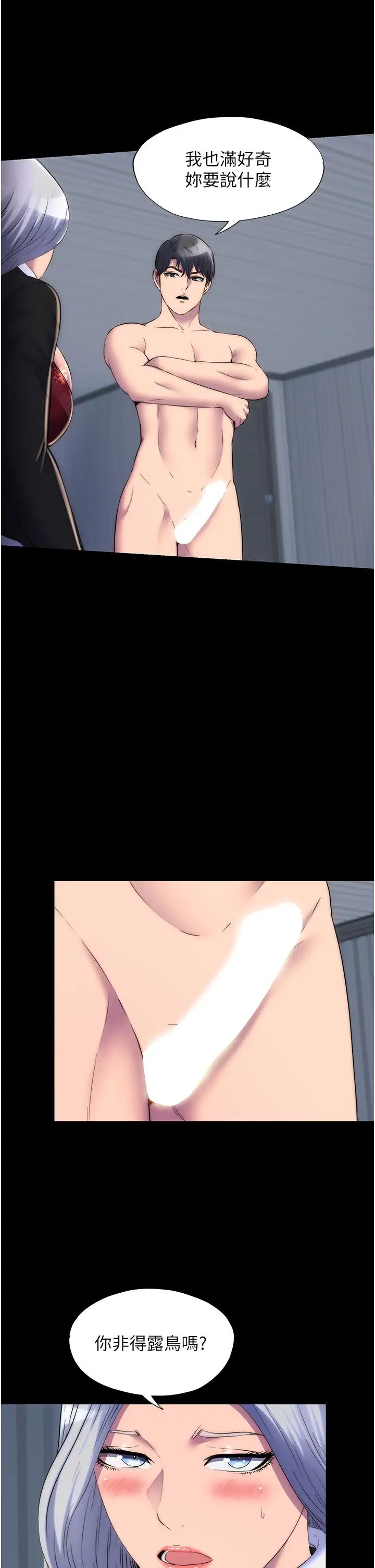 禁锢之慾第36話-高室長的變態性癖