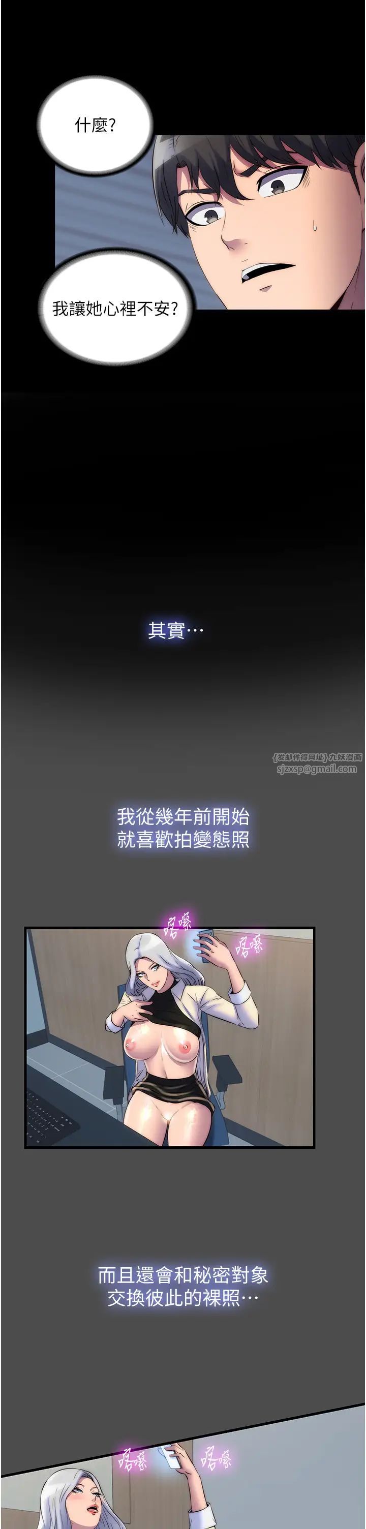 禁锢之慾第36話-高室長的變態性癖