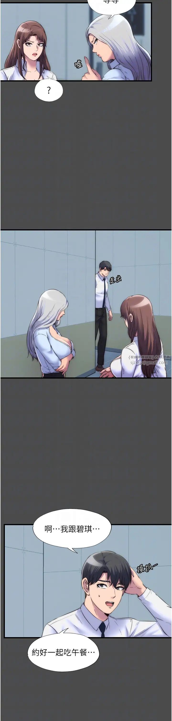 禁锢之慾第36話-高室長的變態性癖