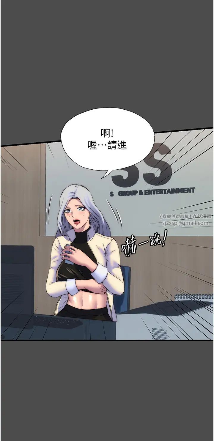 禁锢之慾第36話-高室長的變態性癖