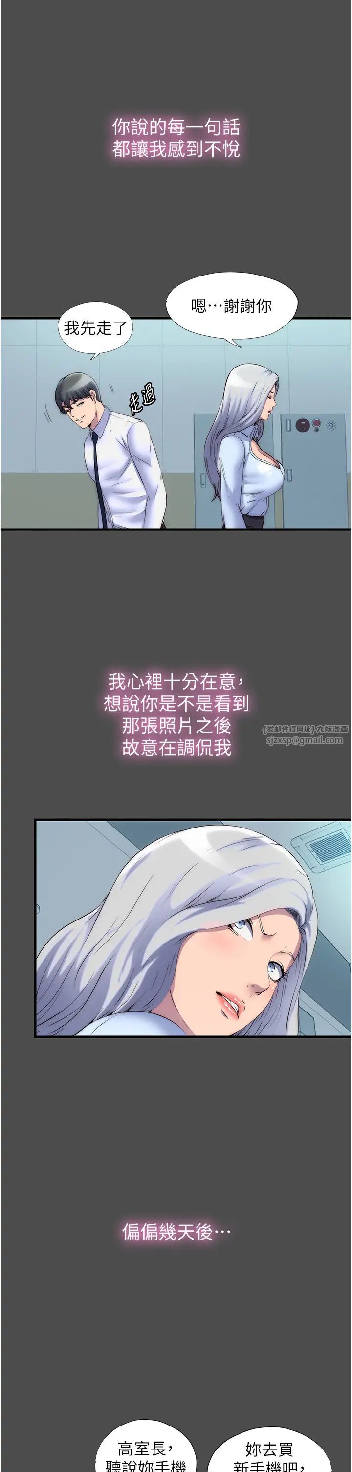 禁锢之慾第36話-高室長的變態性癖