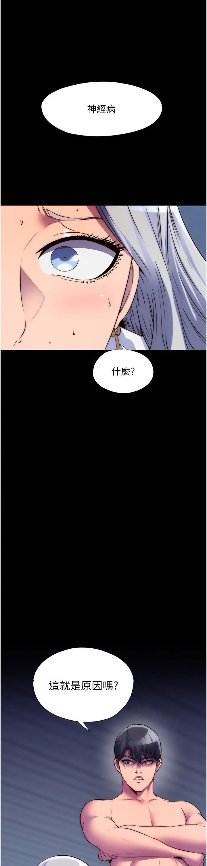 禁锢之慾第36話-高室長的變態性癖