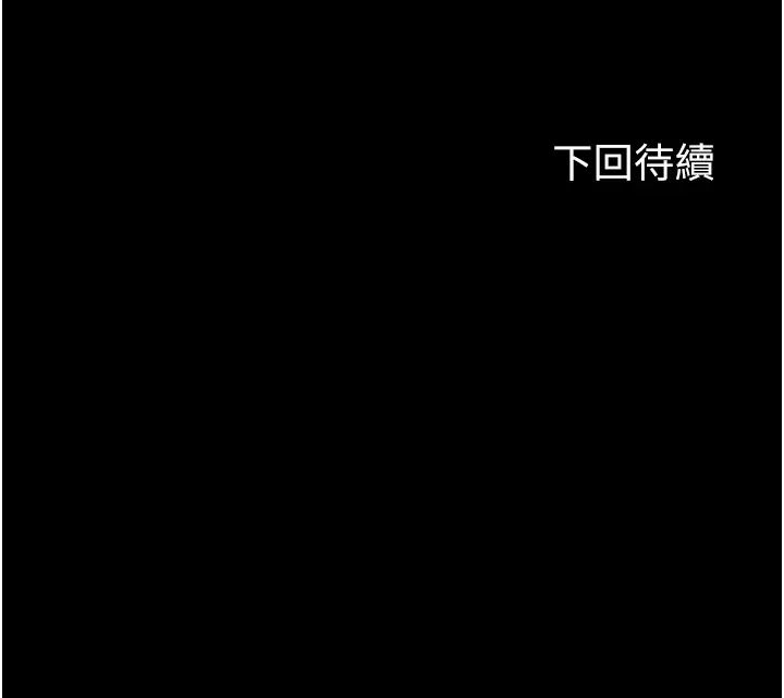 禁锢之慾第36話-高室長的變態性癖