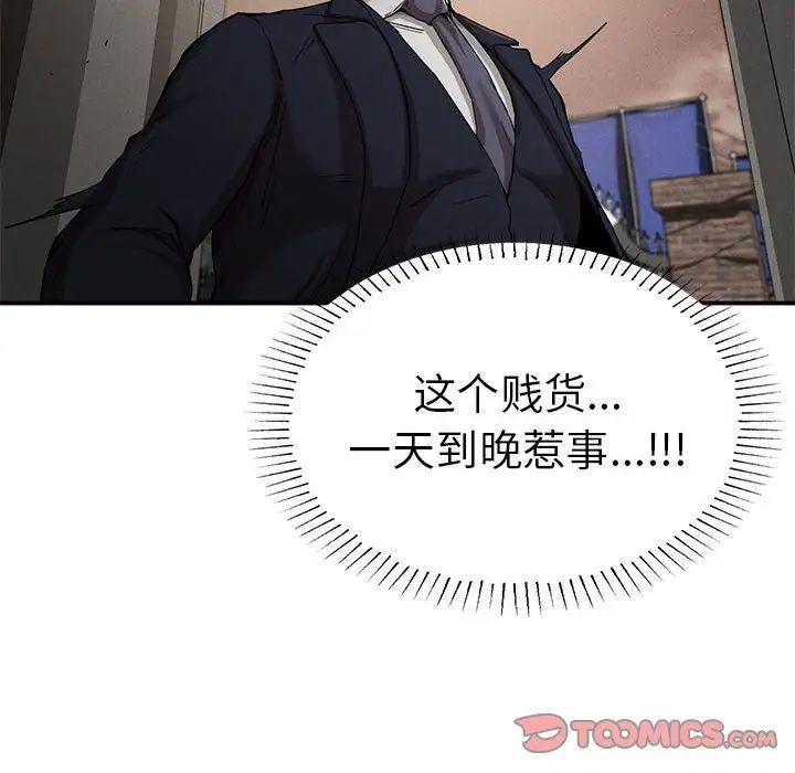 复仇第19話