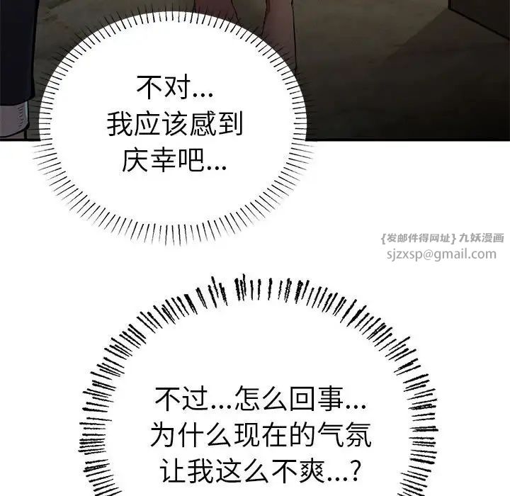 复仇第19話