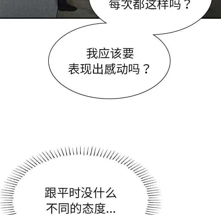 复仇第19話