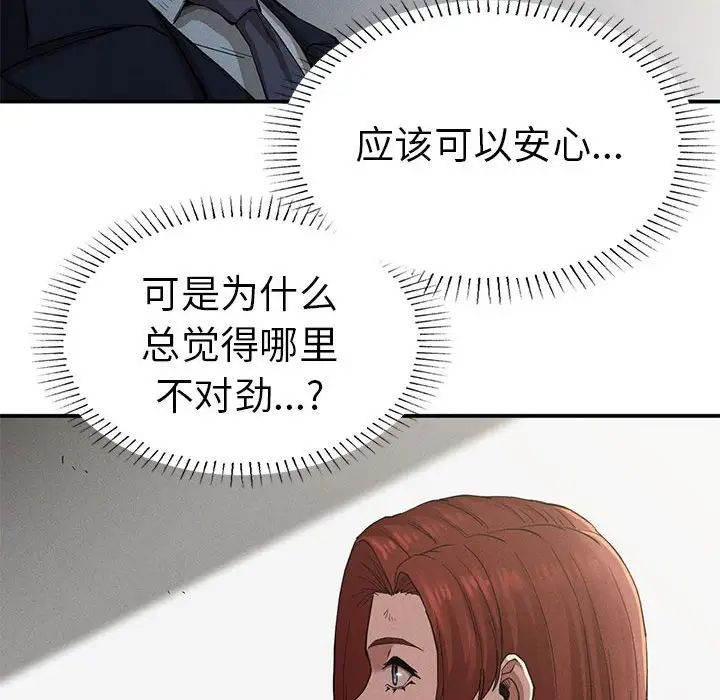复仇第19話