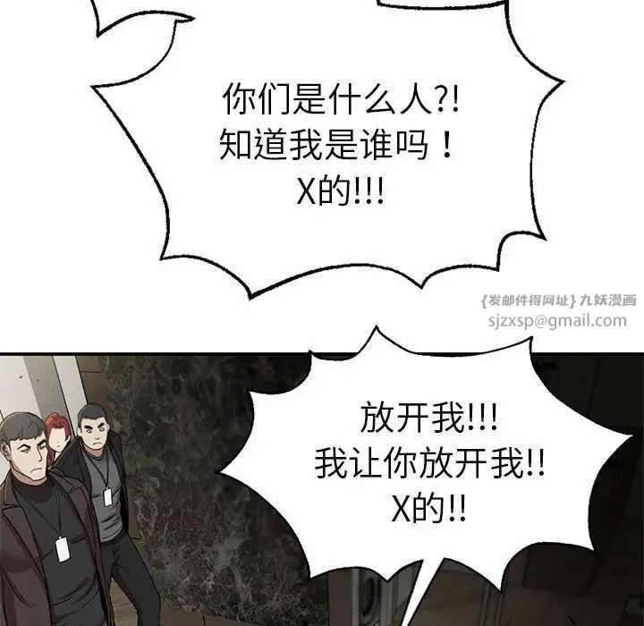 复仇第19話