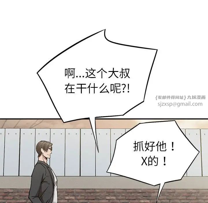 复仇第19話