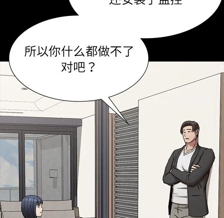 复仇第19話