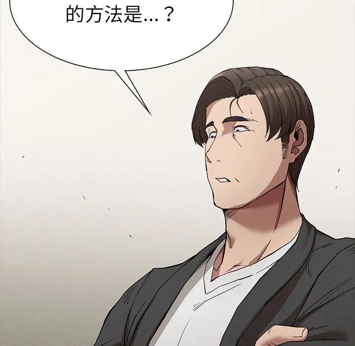复仇第19話
