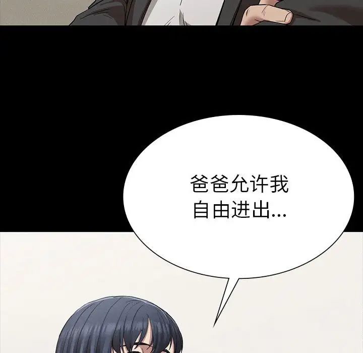 复仇第19話