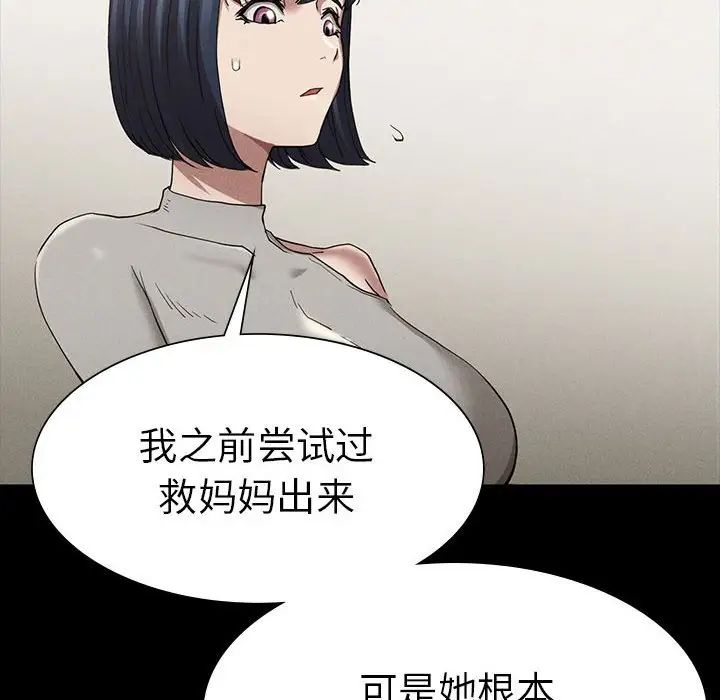 复仇第19話