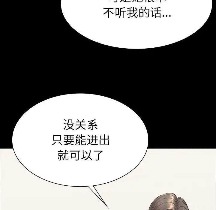 复仇第19話
