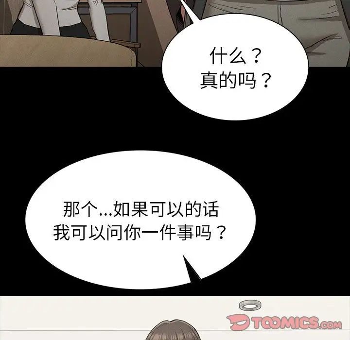 复仇第19話